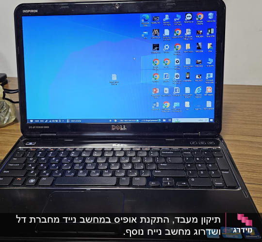 מחשב נייד דל עם מסך שולחן עבודה פתוח